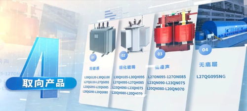 綠色心動力，漣接新未來——漣鋼硅鋼產品推介會暨技術開發交流