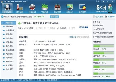老電腦提速指南 精選軟件優化，煥發新生機